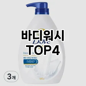 바디워시_thumenail