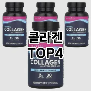 콜라겐_thumenail