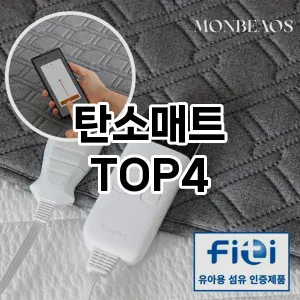 탄소매트_thumenail